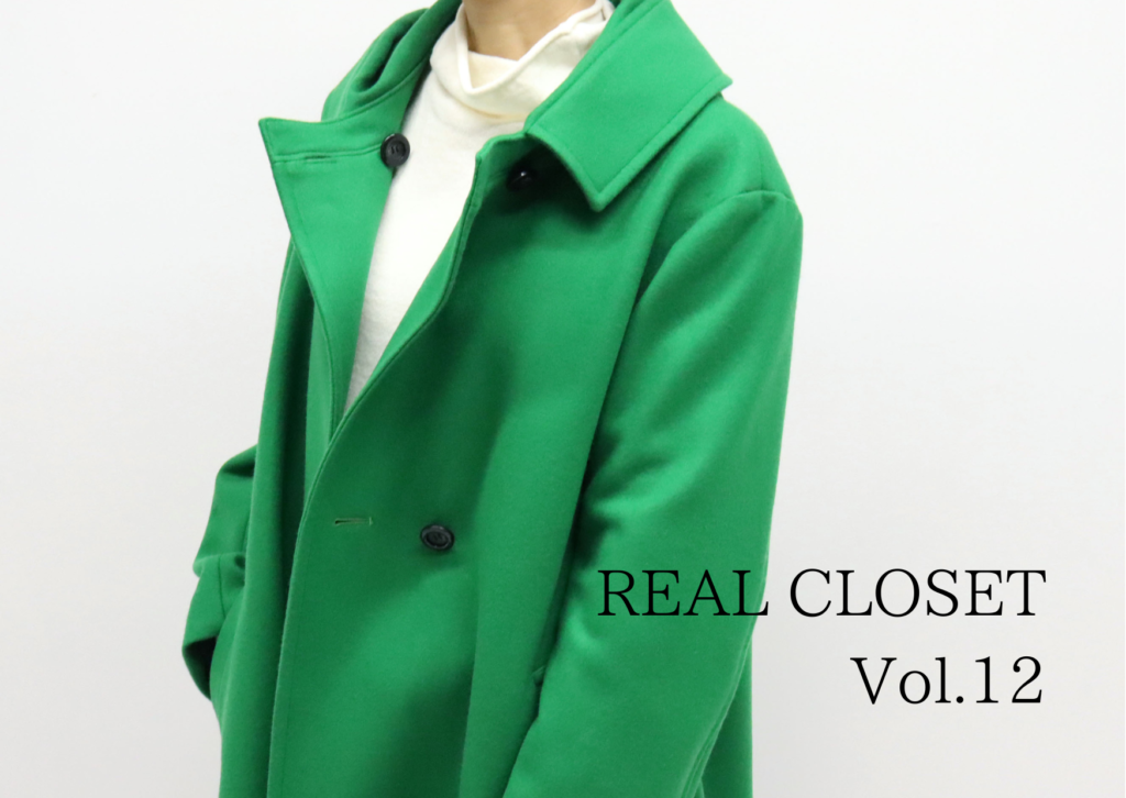 【ブログ】デザイナー江澤のReal closet Vol.12~コート先行予約会~