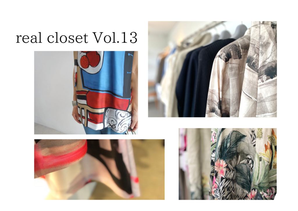 【ブログ】デザイナー江澤のreal closet Vol.14~私の色へのこだわり...初めてのパリ